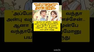 Comedy Tamil