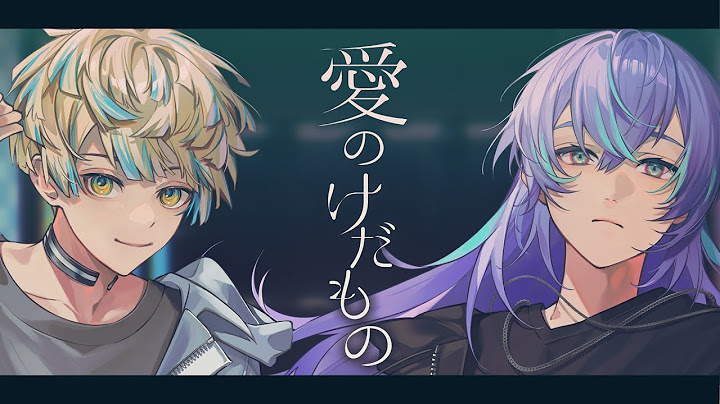 【歌ってみた】愛のけだもの / 緋八マナ & 星導ショウ #ぱちすた