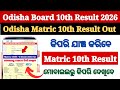 Matric Result 2026 | How To Check 10th Matric Result 2026 | 10th Results Check Step By Step Process