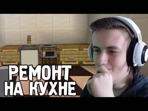 Fladar decorates his new apartment (GIGAKHRUSHCH #8)
