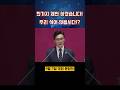 한가지 제안 하겠습니다! 우리 섞어 앉읍시다!?  9월7일#국회#본회의#더불어민주당#당대표#김민석#
