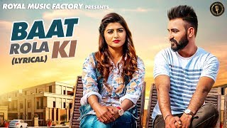 Download Baat Rola Ki Lyrical | Mithu Dhukia, Sonika Singh | New Haryanvi Songs Harya Video MP3 Baat Rola Ki Lyrical | Mithu Dhukia, Sonika Singh | New Haryanvi Songs Harya