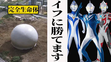 ウルトラマンマックス 第3話