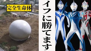 ウルトラげつくんちゃんねる Nghenhachay Net