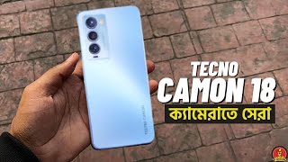 ক্যামেরাতে BIG BOSS?tecno camon 18 pro review|tecno camon 18 pro price in bangladesh|tecno camon 18