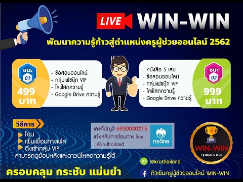 ความรู้ครูผู้ช่วย วิชาการศึกษา