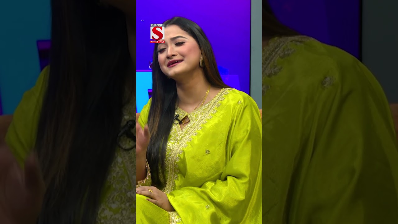 বড় মায়া লাগাইছো | Channel S Entertainment