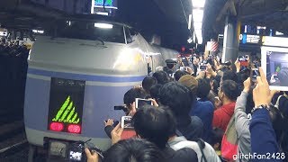 [JR East] (Retired) E351 Series Super Azusa Last Trip from Shinjuku Stn / スーパーあずさ E351系 ラスト・ラン 新宿駅発