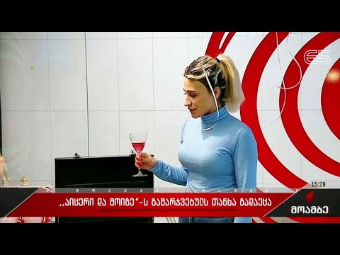 „აიცერი და მოიგეს“ გამარჯვებულს 100 000 ლარი, მთავარი პრიზი გადაეცა