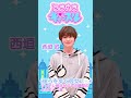#西垣匠 #きゅん 動画の時間です💘 #ときめきキャッスル 3月25日(土)午後2時