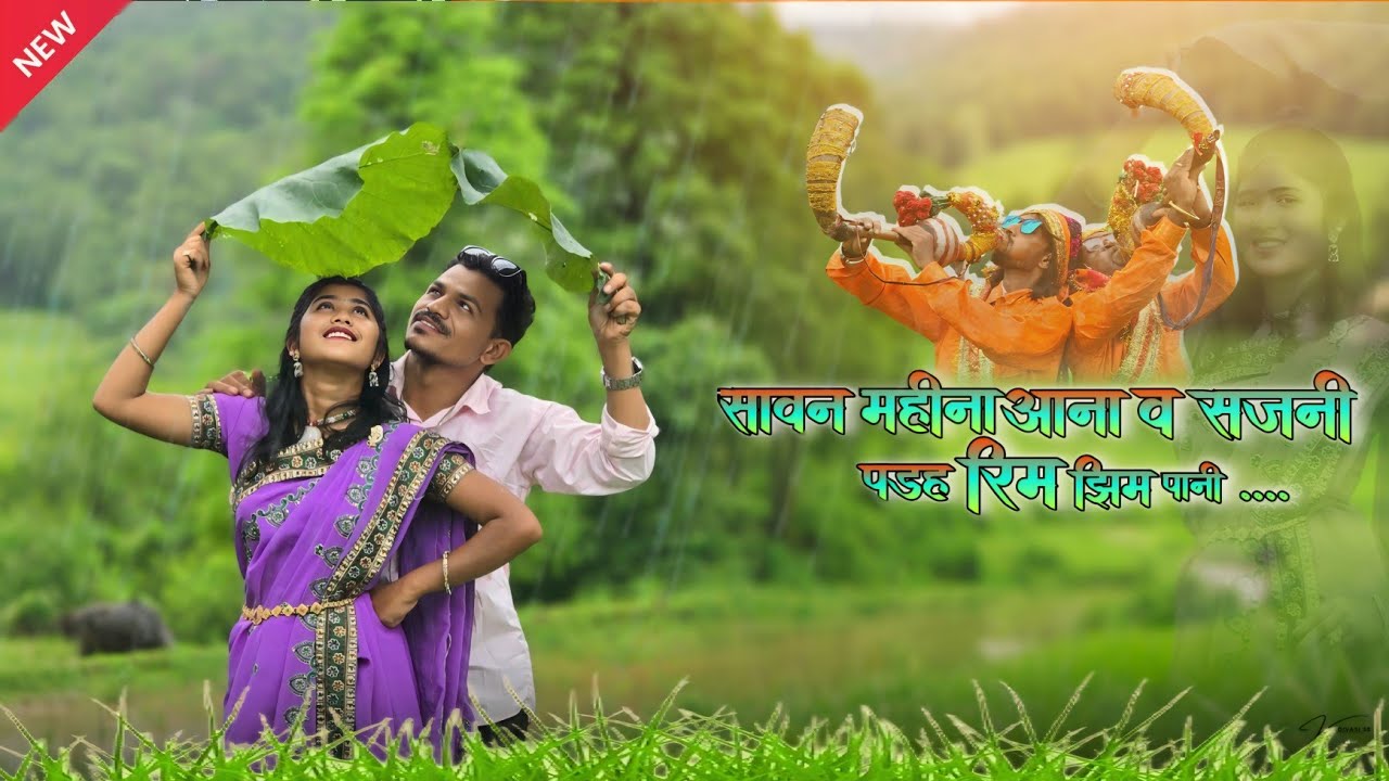 सावन महीना आना व सजनी पाड़ह रिम झिम पानी #gujjardangicomedy#dance#dangi#aadivasisong#funny