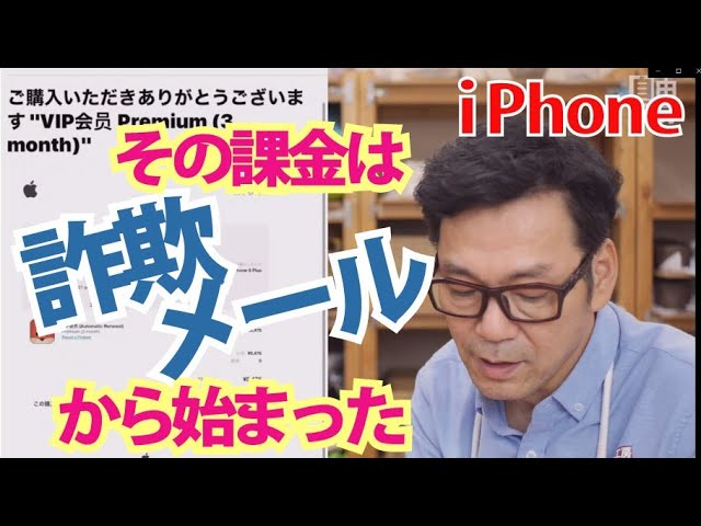 Could That Subscription Charge Be a Scam Email? - YouTube