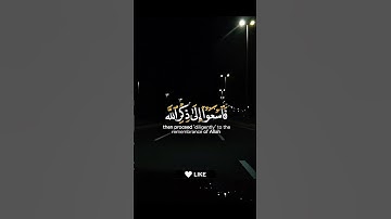 Quran alkrim - القرآن الكريم #quran #المصحف #اكسبلور #حالات_واتس