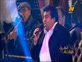 حفلة القرن -  أحمد عدوية وإبراهيم عبد القادر