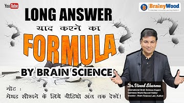 Brain Science Formula: Master Long Answers Effortlessly | Dr. Vinod Sharma | Memory King #longanswer