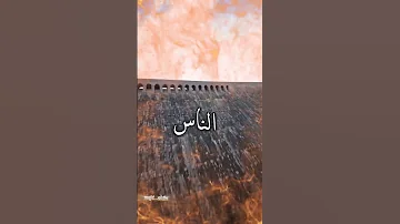 ياشيخ الزلم يارفعة الهام 
