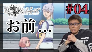 REVENGER 同時視聴