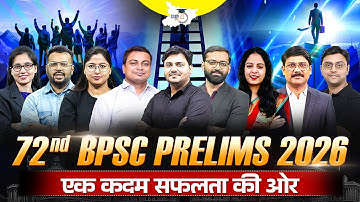 72nd BPSC Prelims 2026: टॉपर बनने की तैयारियों की शुरुआत | BPSC StudyIQ