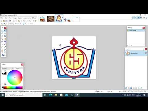 Видео: Paint.net дээр зургийг хэрхэн багасгах вэ