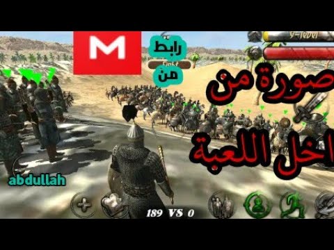 تحميل افضل لعبة حرب بالسيوف والعصور القديمة مهكرة برابط مباشر من ميجا