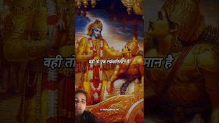 mahabharat ki sikh🙏🚩#motivation #facts #spritual #god #viral #shorts