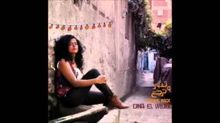 Dina El Wedidi Ft. Gilberto Gil -  El Leil | دينا الوديدي وجيبلرتو جيل - الليل