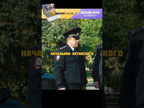 НЕ ЗНАЛИ ЧТО ОНА СЕСТРА ГЕНЕРАЛА #shorts #фильмы #fypシ #radmirrp #hassleonline #акциязапросмотры