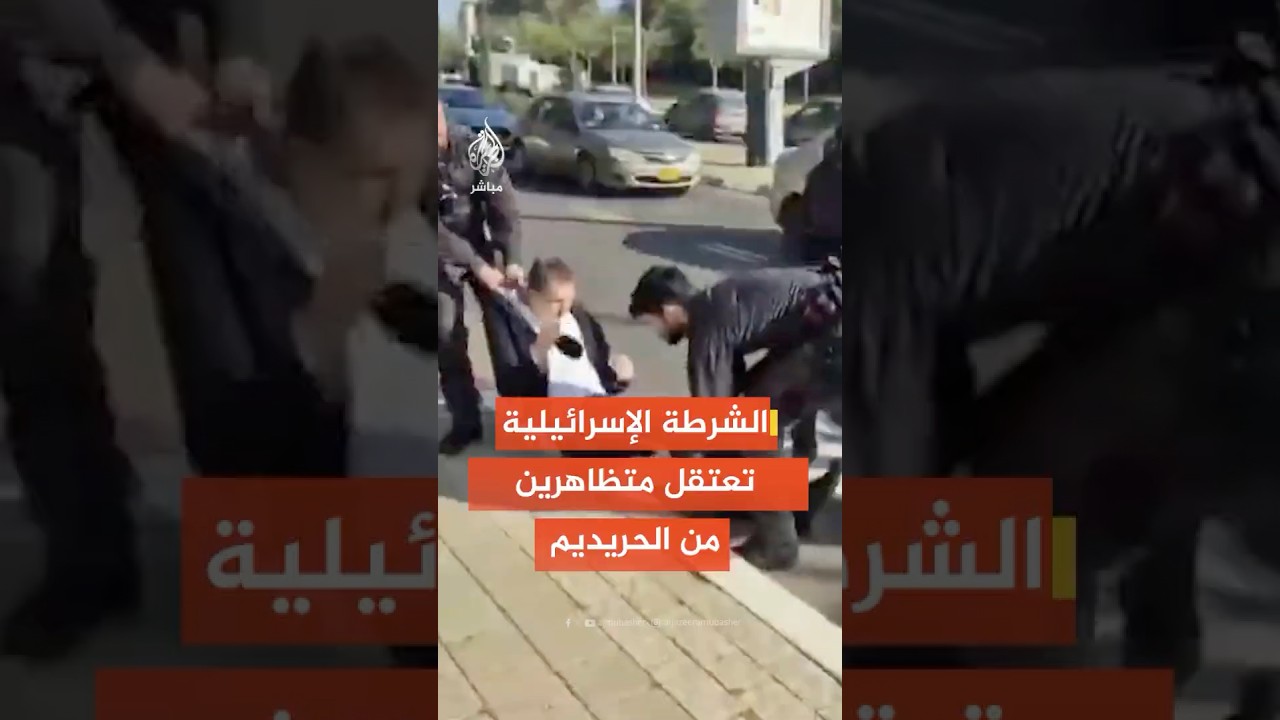 وسائل إعلام إسرائيلية: الشرطة تعتقل عددا من المتظاهرين الحريديم المحتجين على تجنيدهم في صفوف الجيش