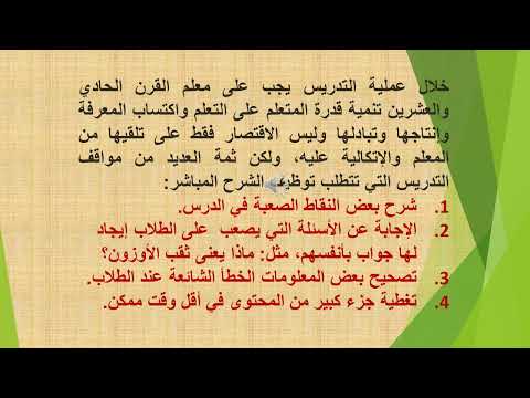 مهارة الشرح والتفسير 1