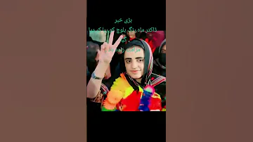 منتاز علی ایرانی سونگ افغانی گانے پشتو سونگ بلوچی سونگ ڈاکٹر مارنگ بلوچ کی جیل کی یادگار تصویر ہے 