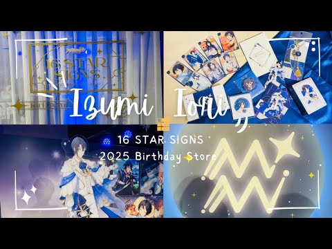 アイナナ】和泉一織 16 STAR SIGNS 2025 Birthday Store 購入品