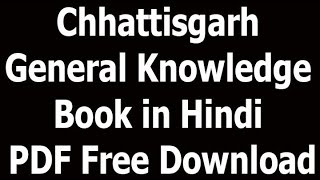 Chhattisgarh General Knowledge Book in Hindi PDF Free Download screenshot 1