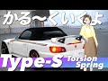 [SKyEng]Type Sトランクトーションスプリング取付動画