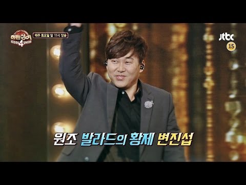 히든싱어4 변진섭편 12회 예고편