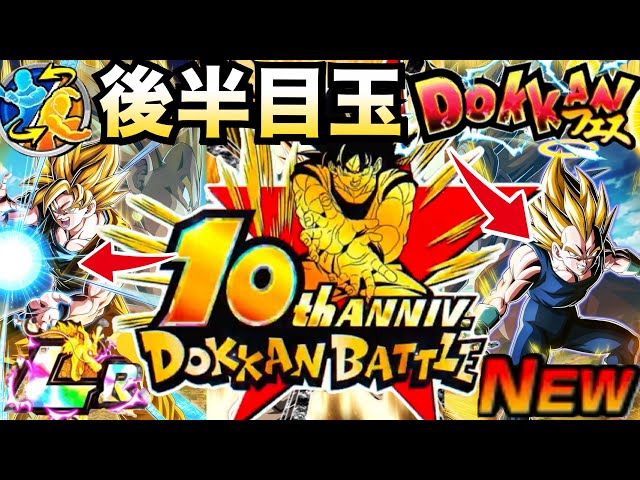 ドカバト10周年』後半目玉がヤバい事になりそうです..公式穴埋め問題