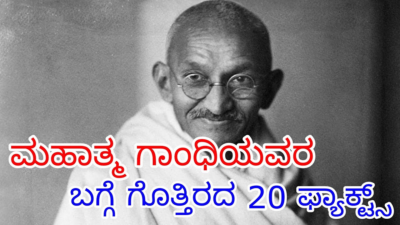 biography of mahatma gandhi in kannada