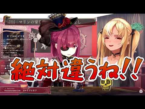 マリン船長とフレアちゃんの髪型の名前論争面白すぎｗ