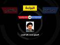 ابو بكر وعمر رموز عقيدة البراءة بين دين العترة الطاهرة والمذهب الطوسي المرجع محمد باقر الصدر