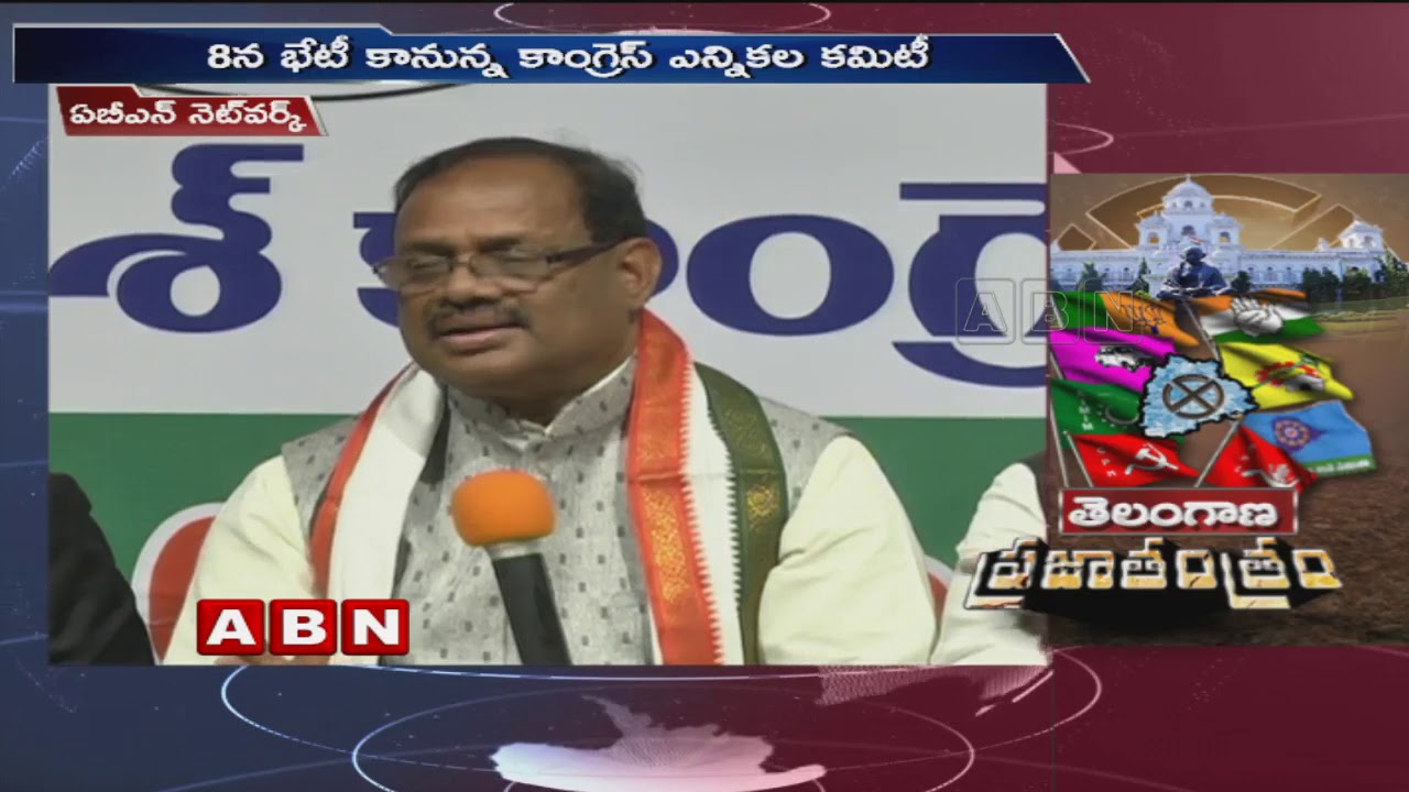 Congress to finalise candidates for remaining 43 seats today | ABN Telugu