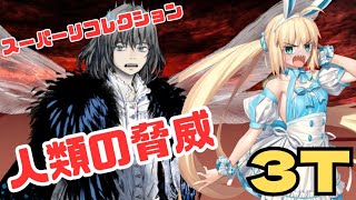 [FGO] I've Been Waiting for This Moment! 3-Turn Clear with Berserker Artoria Using Chaos   Threat...