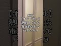 Siip【オドレテル】熱唱してたら電気消されてバグるやつ #siip #オドレテル #shorts