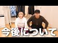 このチャンネルの今後について