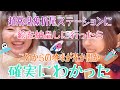 これからの地球は光か闇か?ゆっちまんの絵を納品した超常現象折尾ステーションでまさかの形で答えが来た!!