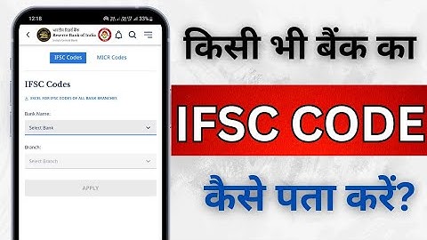 किसी भी बैंक का IFSC CODE कैसे पता करें? How to know IFSC code of any bank ll RBI app