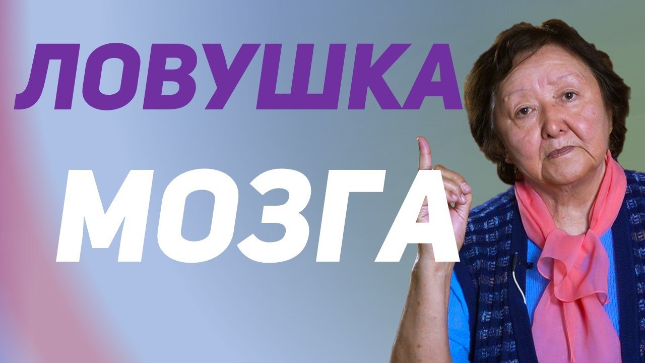 Три желания, которые тормозят мозг