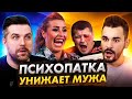 НЕМНОЖКО РАЗВЕДЕНЫ - МУЖ ТЕРПИЛА