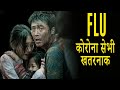 The Flu 2013 Movie Explained in Hindi | The Flu 2013 Movie Ending Explain हिंदी मे