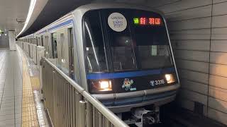 横浜市営地下鉄ブルーライン3000A形3311F-普通新羽行き-湘南台駅発車