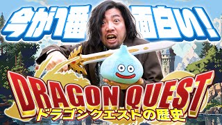 国民的RPG「ドラゴンクエスト」のストーリーをざっくり解説します!!