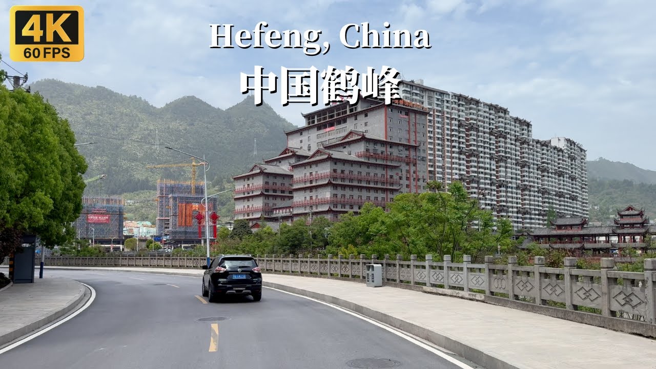 Автопутешествие по округу Хэфэн — беднейший округ в провинции Хубэй, Китай — 4K